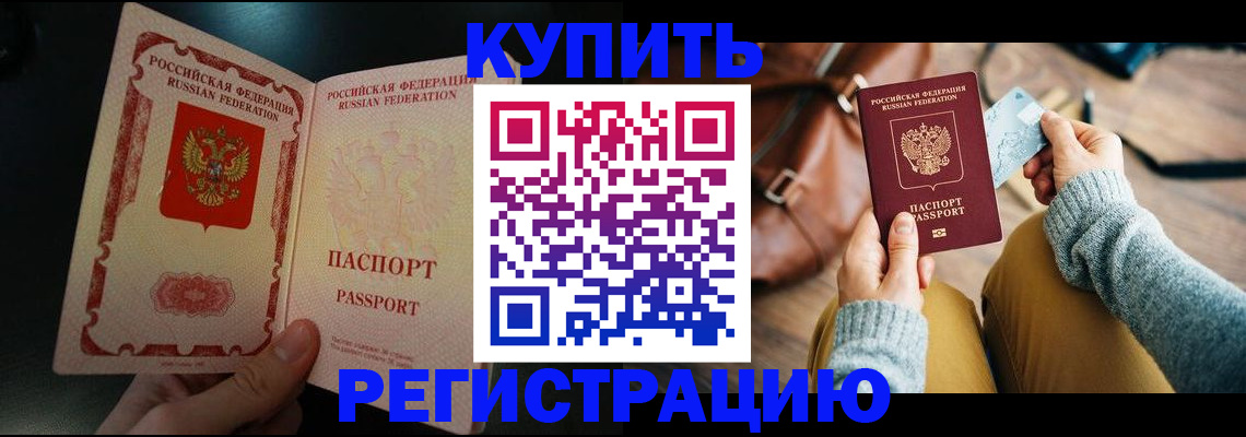 временная регистрация в квартире в Чусовом