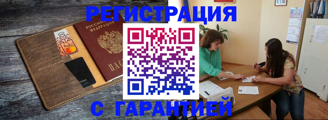 прописка ребенка в Чусовом