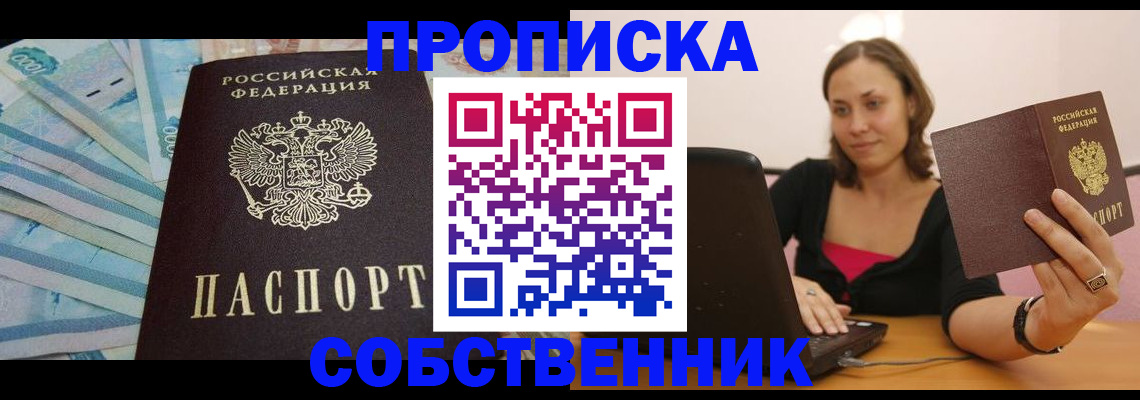 временная регистрация гарантия в Чусовом