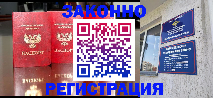 временная регистрация законно в Чусовом