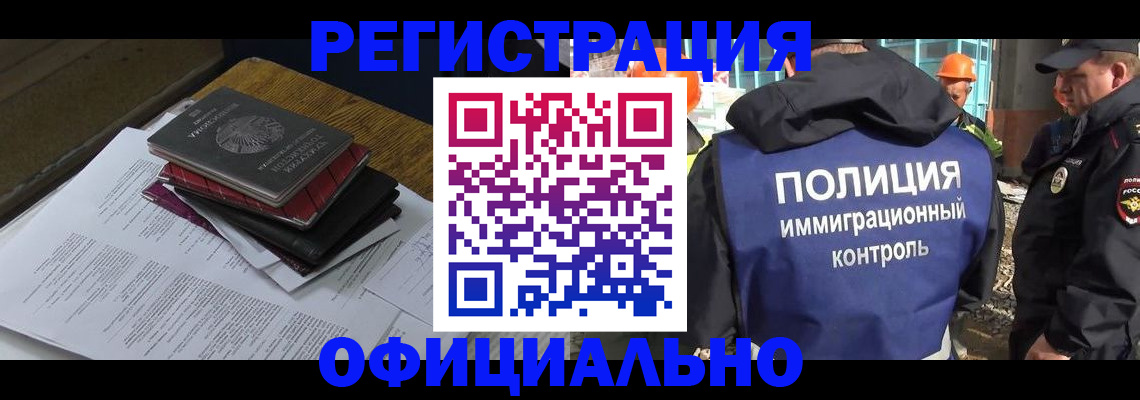 прописка регистрация в Чусовом