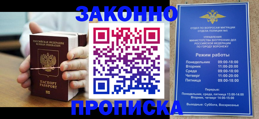 временная регистрация недорого в Чусовом