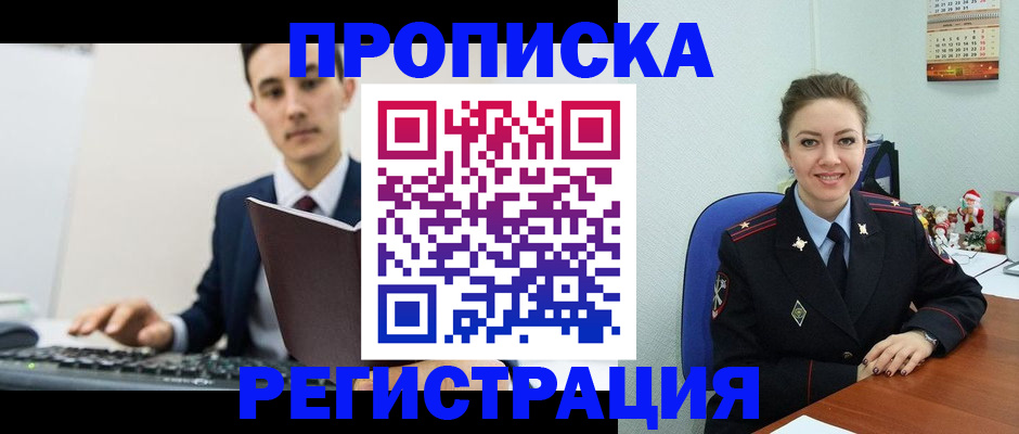 прописка иностранных граждан в Чусовом