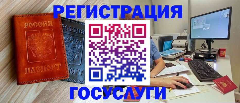 где прописаться в Чусовом