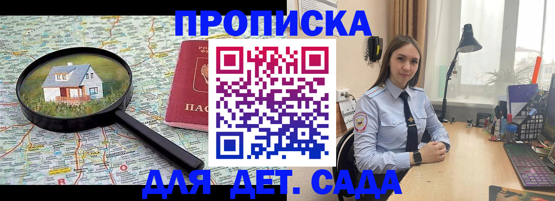 прописка ребенка в Чусовом